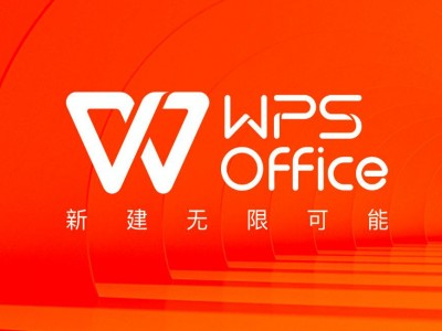 安卓|WPS Office v18.16.1 build 1529 国际版，海量精美模版及高级功能，解锁高级版