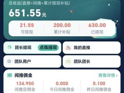 【靠谱】北天极 只看广告就行 实测提30-50 即时到账 强推！