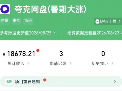 【超靠谱】上市公司旗下APP 任推邦 执行力强的话收益无上限