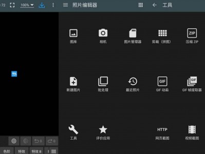 Photo Editor APP v11.5 很不错的照片编辑器，P图神器，解锁高级版