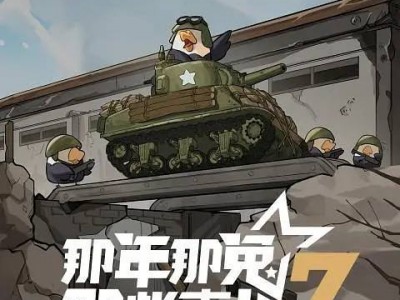 那年那兔那些事儿 7（第七季）(2025) +【1-5季】+【番外】