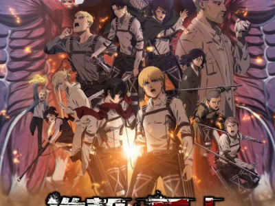 花了很大力气收集到的~《进击的巨人》全季4K典藏版 4K超高码率 + OVA 内嵌简日特效字幕 814G 价值2999 稀缺资源 随时下架