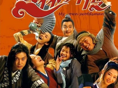 武林外传 电视剧 4K收藏版 已完结 2006 国语 [100G]