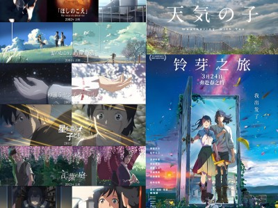 新海诚4K全合集（76.1GB蓝光珍藏版）｜14部经典+国日双语｜ ​​“每一帧都能当壁纸！”——新海诚粉丝的终极收藏包来了！​