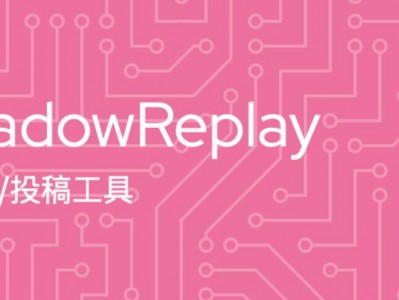 bilibili B站抖音直播实时切片工具：BiliBili ShadowReplay